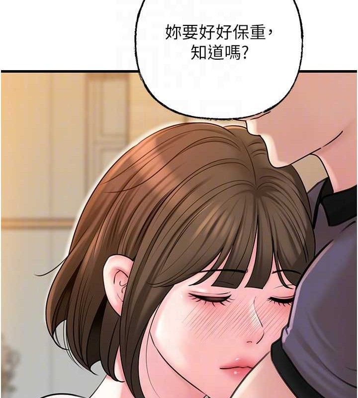 岳母为何那样第55話-現在只剩我們兩個人了