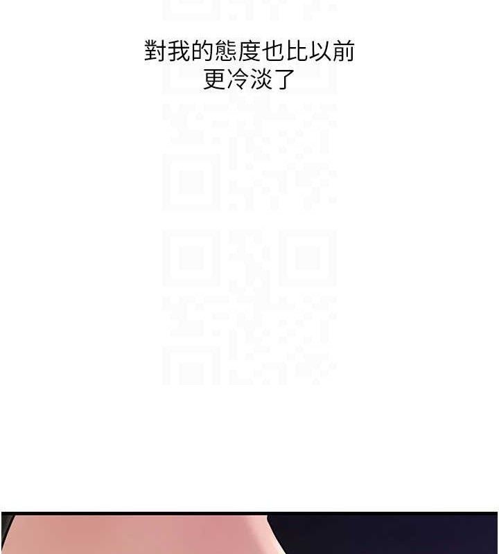 岳母为何那样第55話-現在只剩我們兩個人了