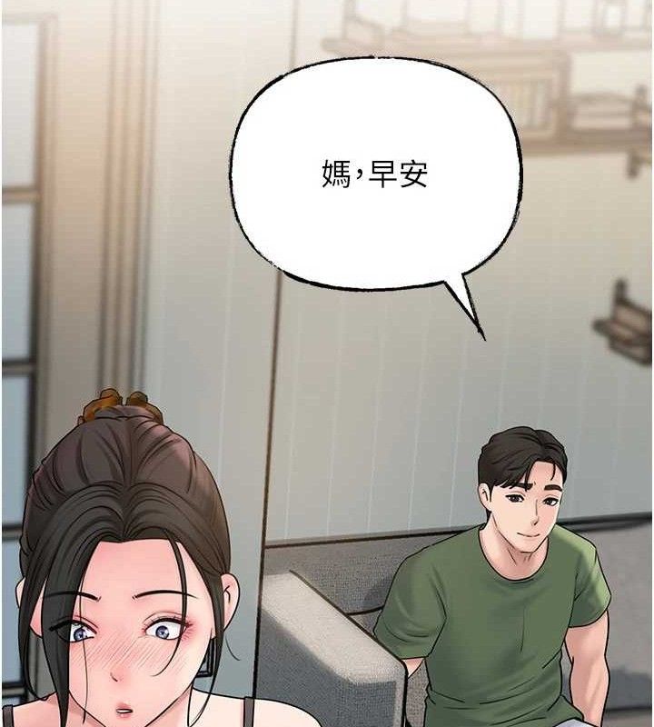 岳母为何那样第55話-現在只剩我們兩個人了