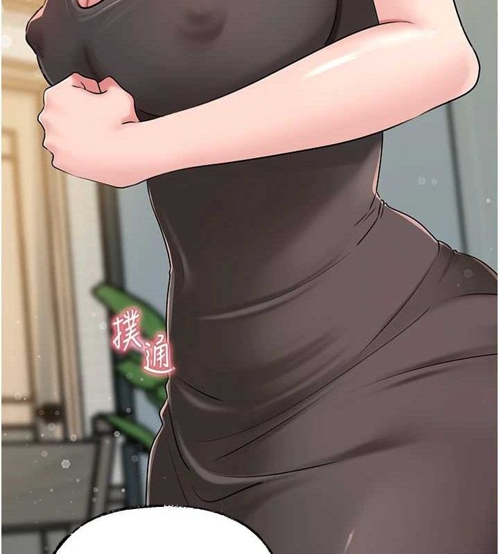 岳母为何那样第55話-現在只剩我們兩個人了