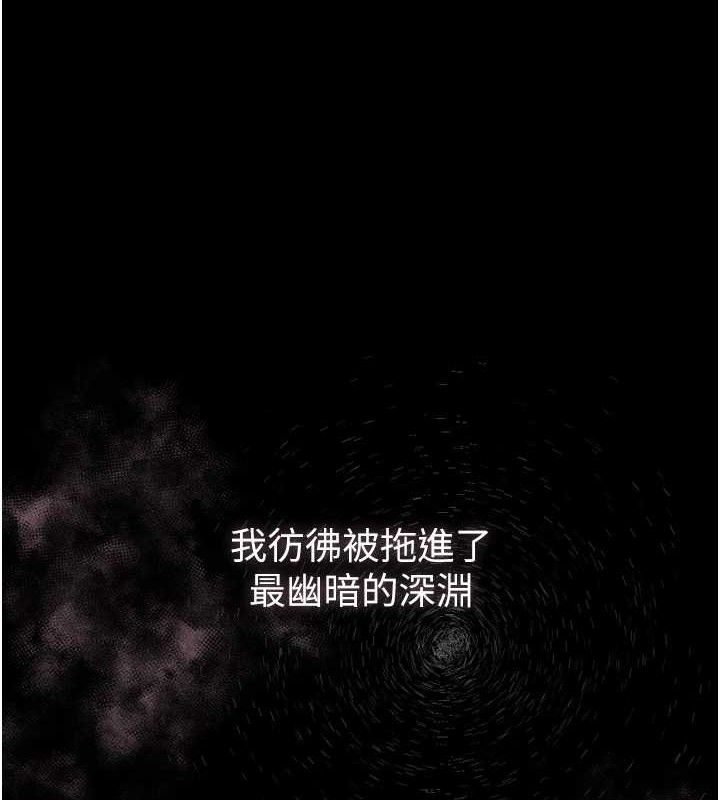 堕落物语2第11話-被男友同事幹到潮吹