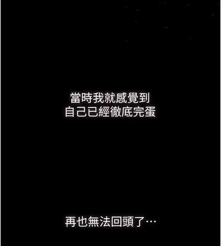 堕落物语2第11話-被男友同事幹到潮吹