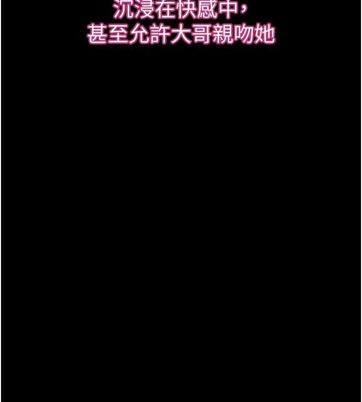 堕落物语2第11話-被男友同事幹到潮吹