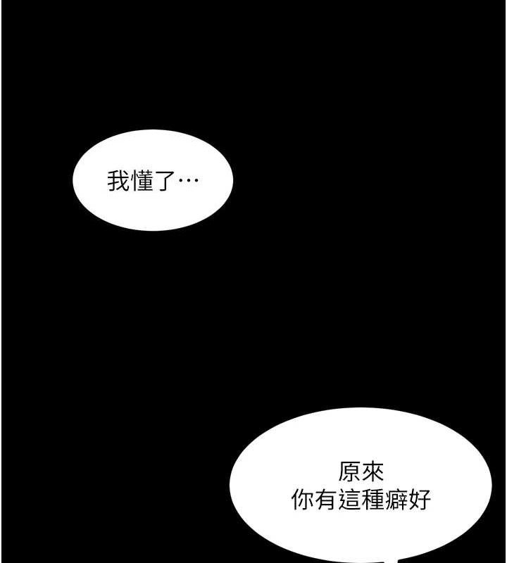 堕落物语2第11話-被男友同事幹到潮吹