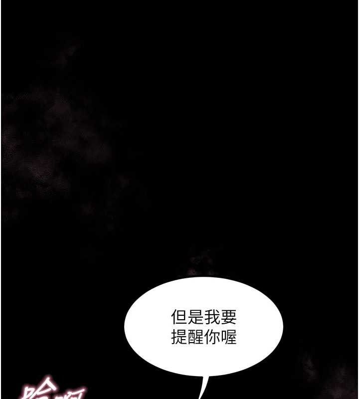 堕落物语2第11話-被男友同事幹到潮吹