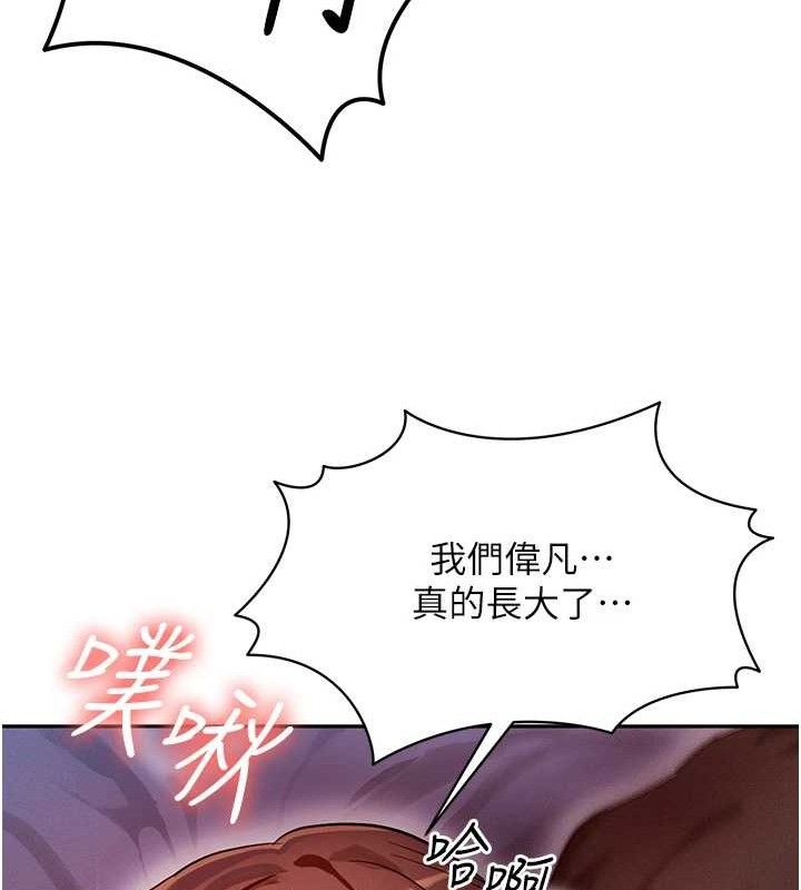 等价交换人生第14話-獵人協會美女幹部♥