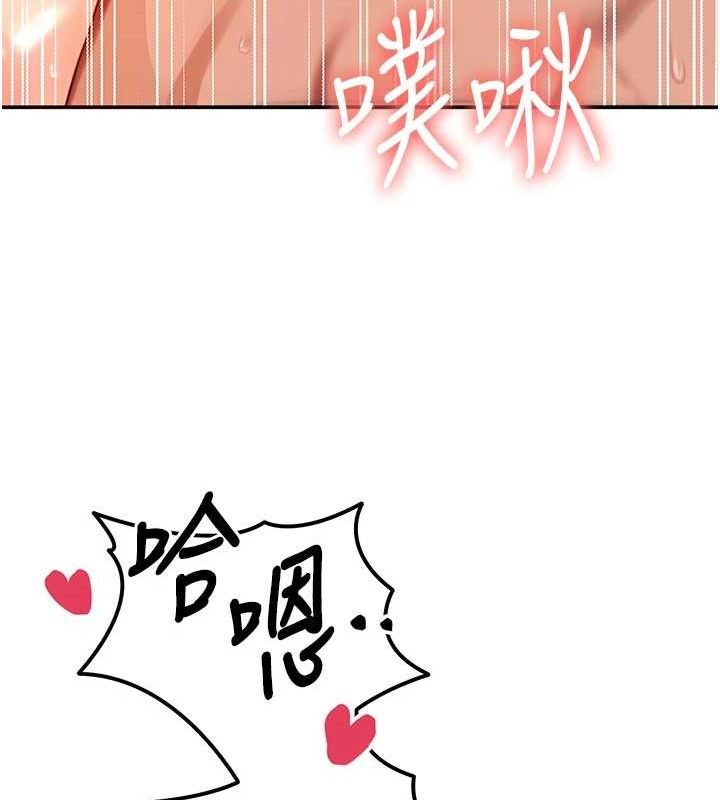 等价交换人生第14話-獵人協會美女幹部♥