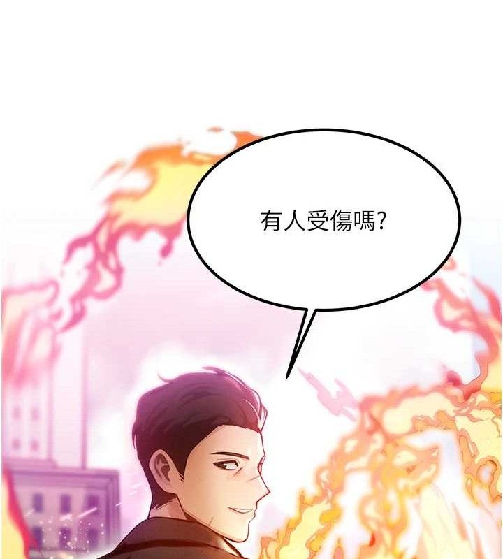 等价交换人生第14話-獵人協會美女幹部♥