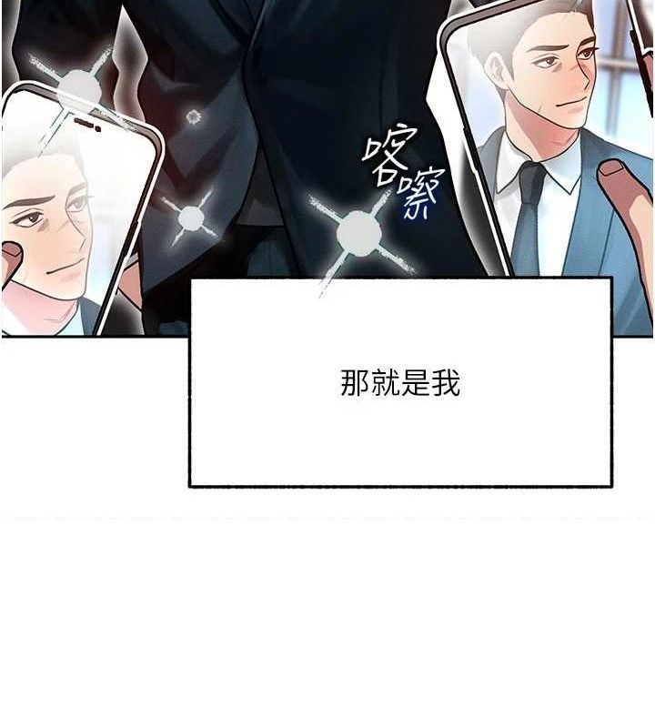 等价交换人生第14話-獵人協會美女幹部♥