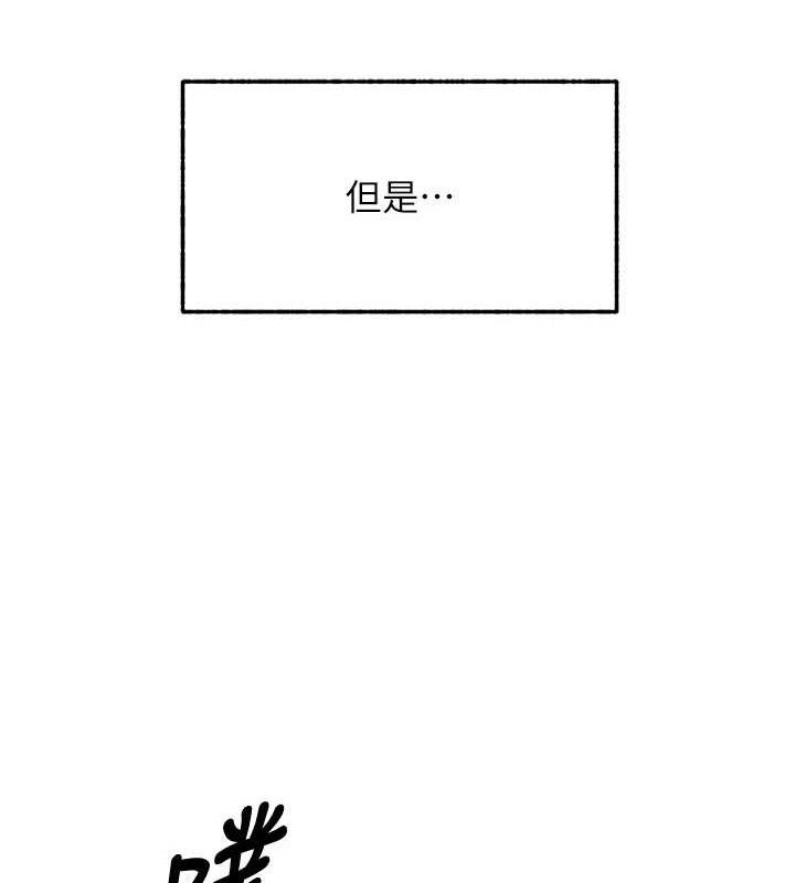 等价交换人生第14話-獵人協會美女幹部♥