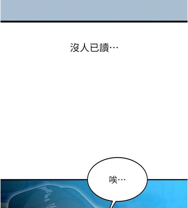 等价交换人生第14話-獵人協會美女幹部♥