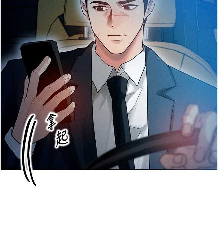 等价交换人生第14話-獵人協會美女幹部♥