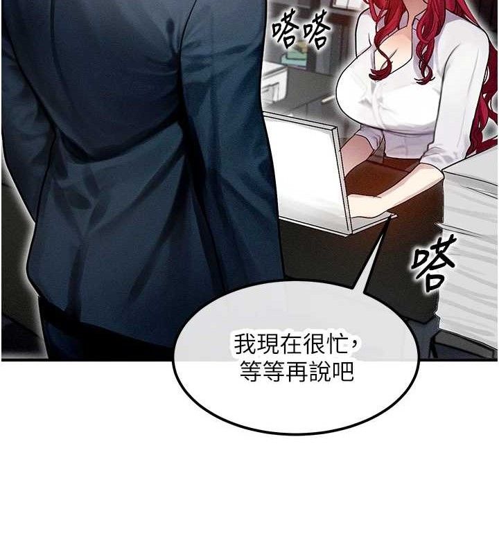 等价交换人生第14話-獵人協會美女幹部♥