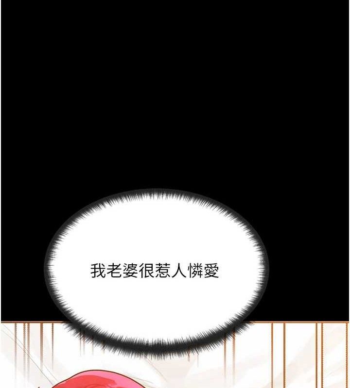 等价交换人生第14話-獵人協會美女幹部♥