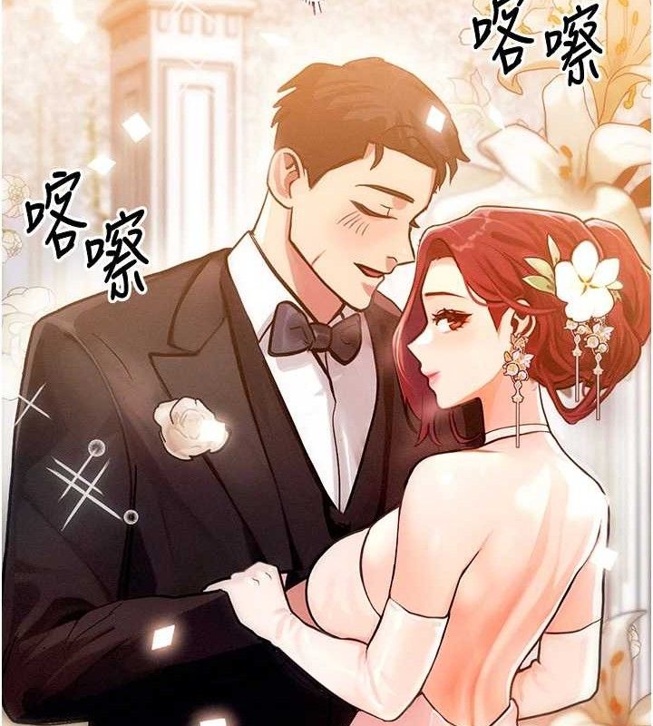 等价交换人生第14話-獵人協會美女幹部♥