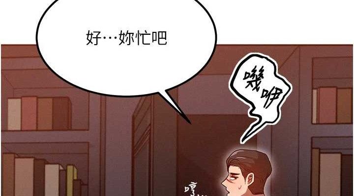 等价交换人生第14話-獵人協會美女幹部♥