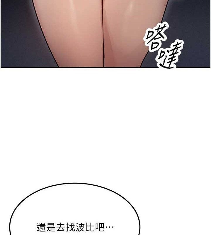 等价交换人生第14話-獵人協會美女幹部♥