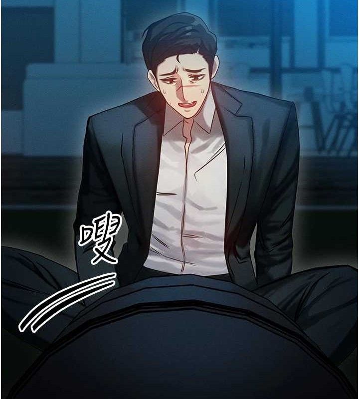 等价交换人生第14話-獵人協會美女幹部♥