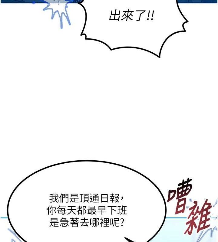 等价交换人生第14話-獵人協會美女幹部♥