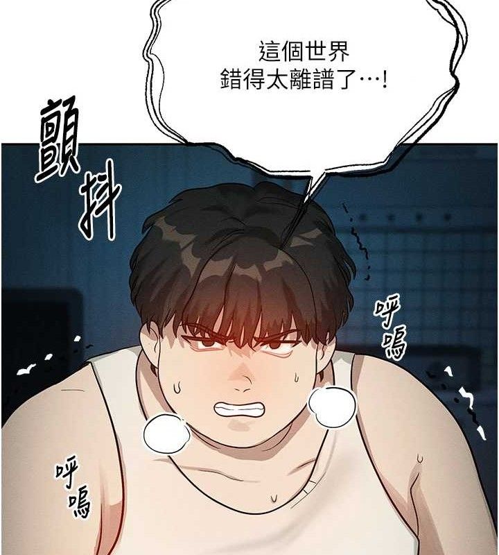 等价交换人生第14話-獵人協會美女幹部♥