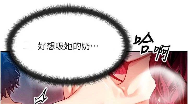 等价交换人生第14話-獵人協會美女幹部♥