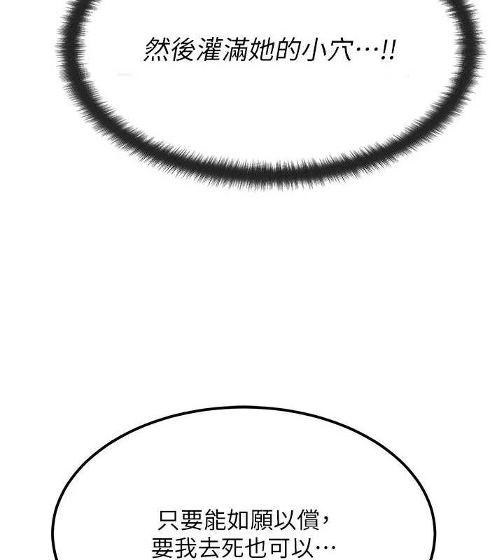 等价交换人生第14話-獵人協會美女幹部♥