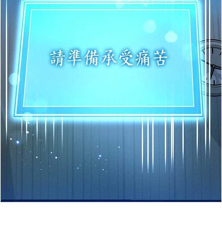 等价交换人生第14話-獵人協會美女幹部♥