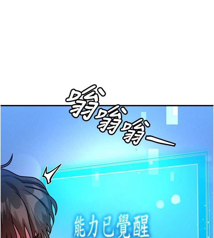 等价交换人生第14話-獵人協會美女幹部♥