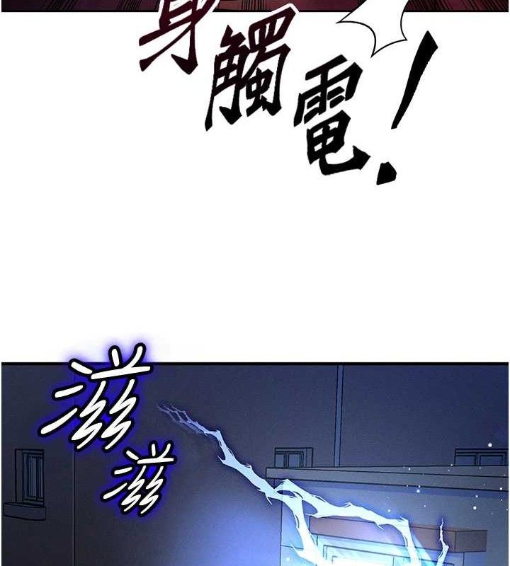 等价交换人生第14話-獵人協會美女幹部♥