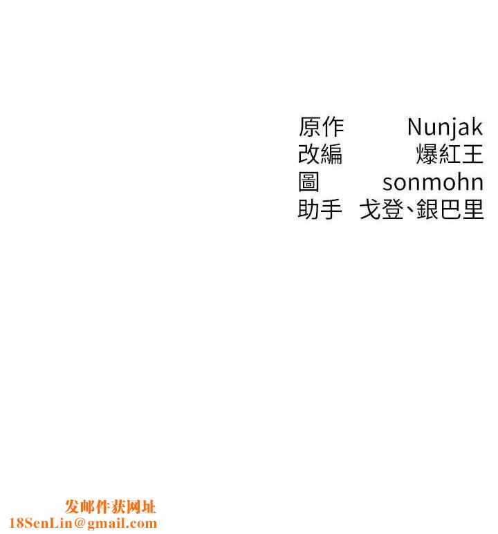 等价交换人生第14話-獵人協會美女幹部♥