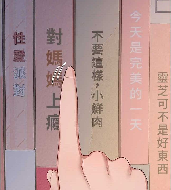 熟女交换计画第22話-趁姐姐睡著偷偷來…