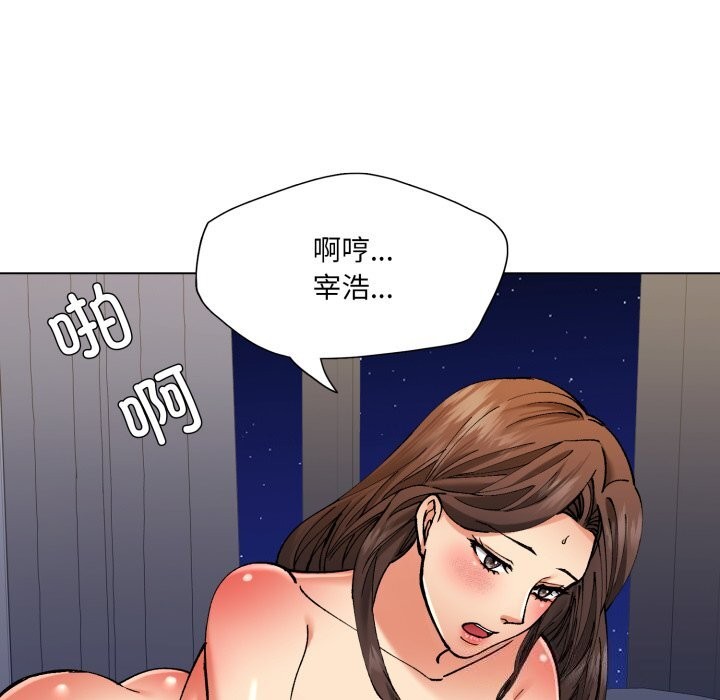 了不起的她第68話