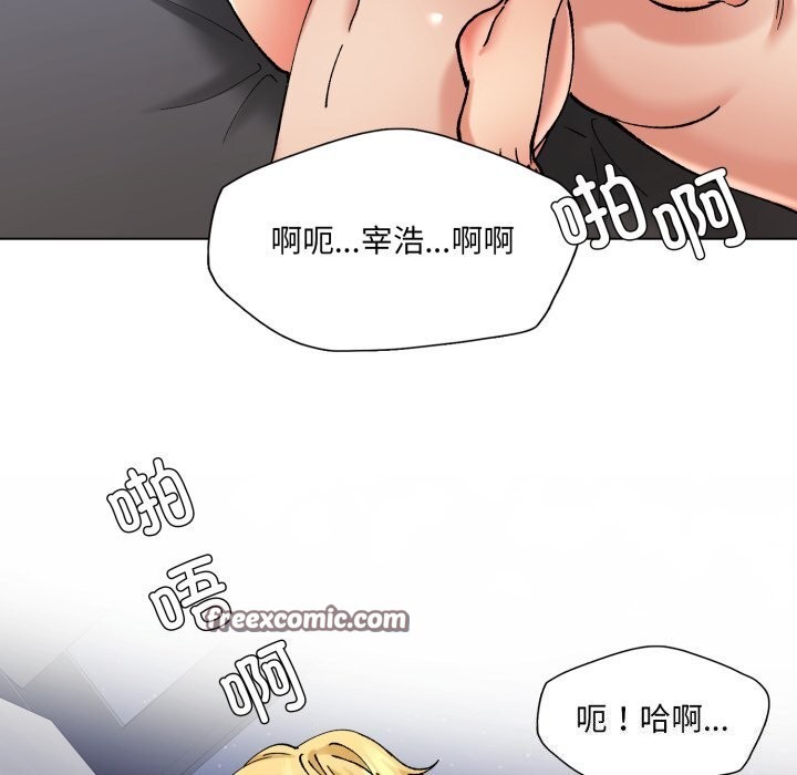 了不起的她第68話