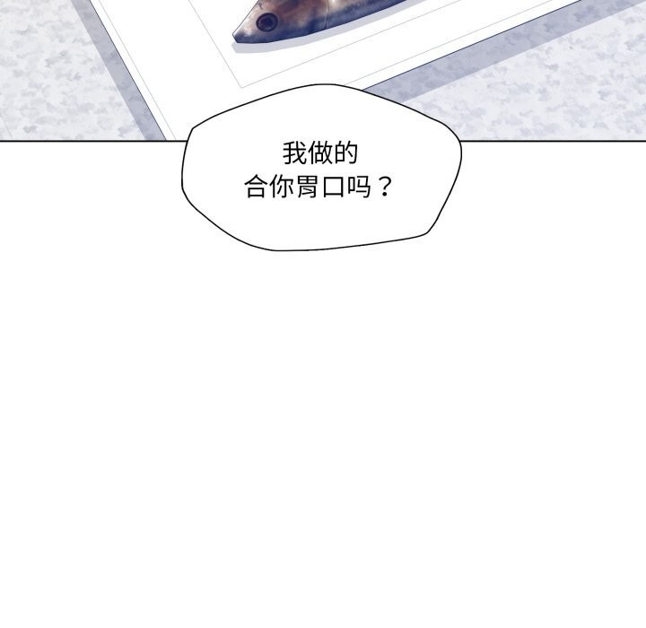 了不起的她第68話