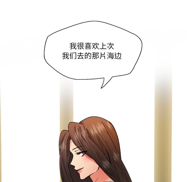 了不起的她第68話