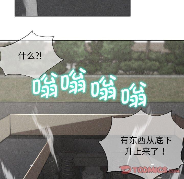 危险同学会第69話