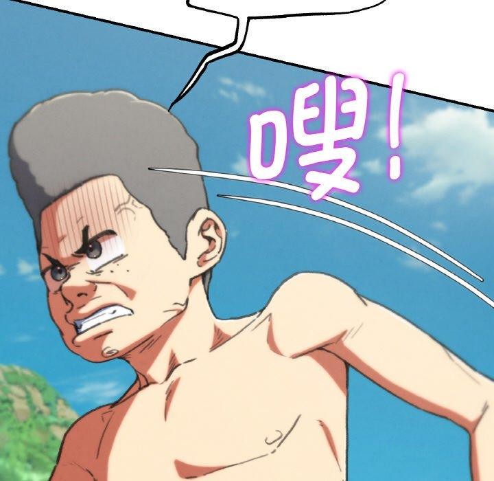 危险同学会第69話