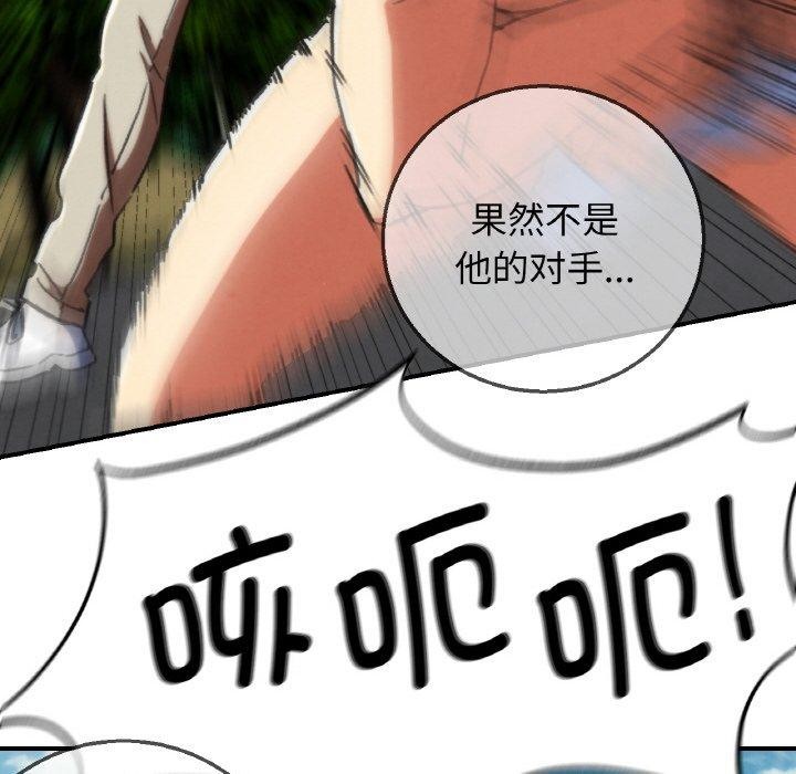 危险同学会第69話