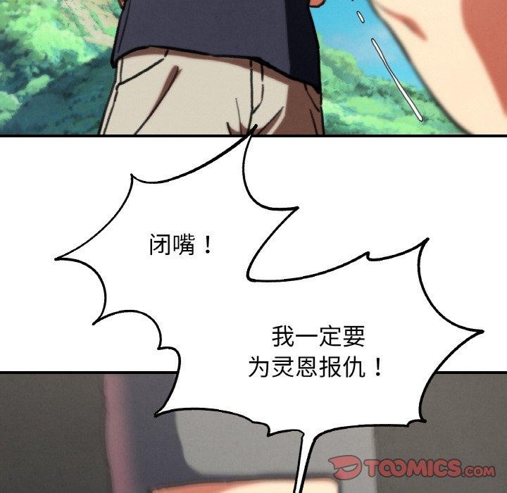 危险同学会第69話