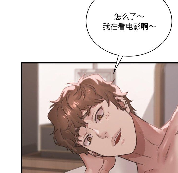 渴望占有她第66話