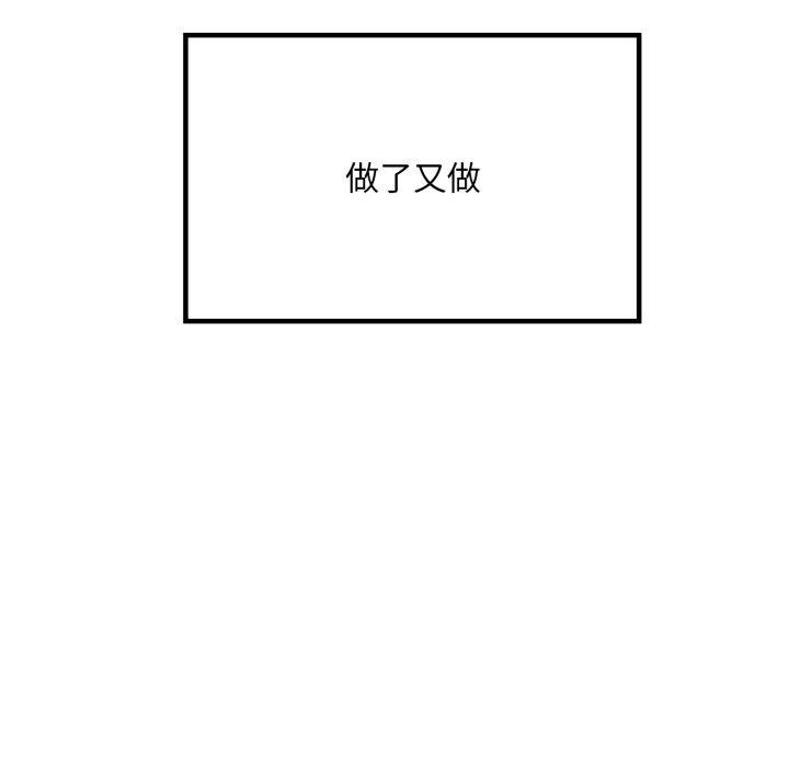 渴望占有她第66話