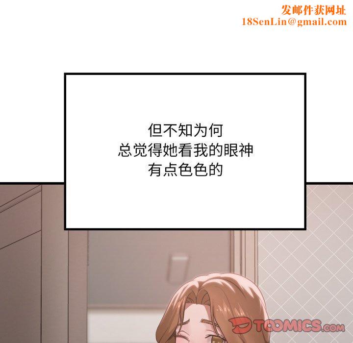 渴望占有她第66話