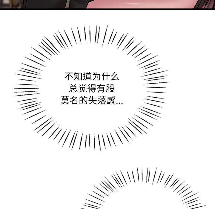 渴望占有她第66話