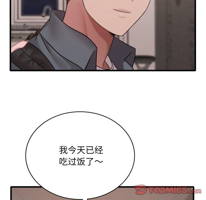 渴望占有她第66話