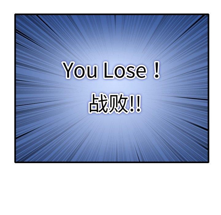 渴望占有她第66話