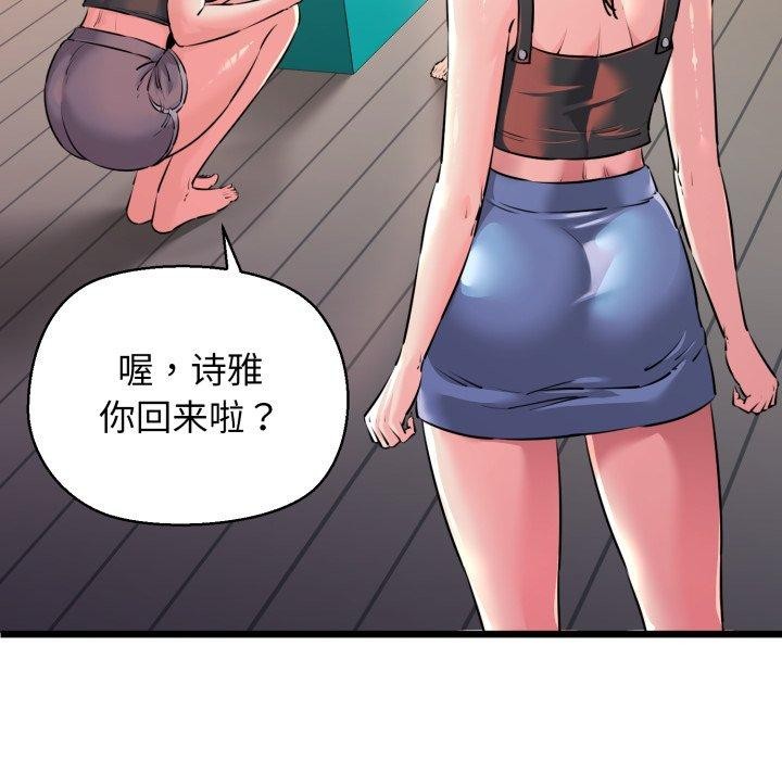 我的拉拉队宝贝第42話