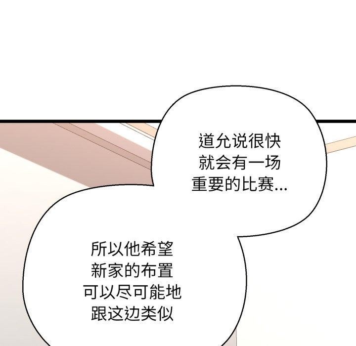 我的拉拉队宝贝第42話