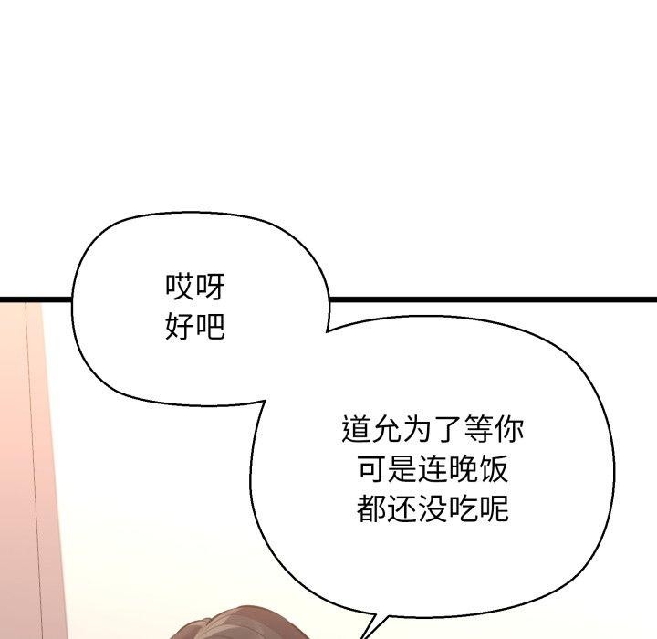 我的拉拉队宝贝第42話