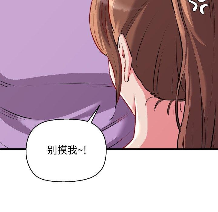 我的拉拉队宝贝第42話