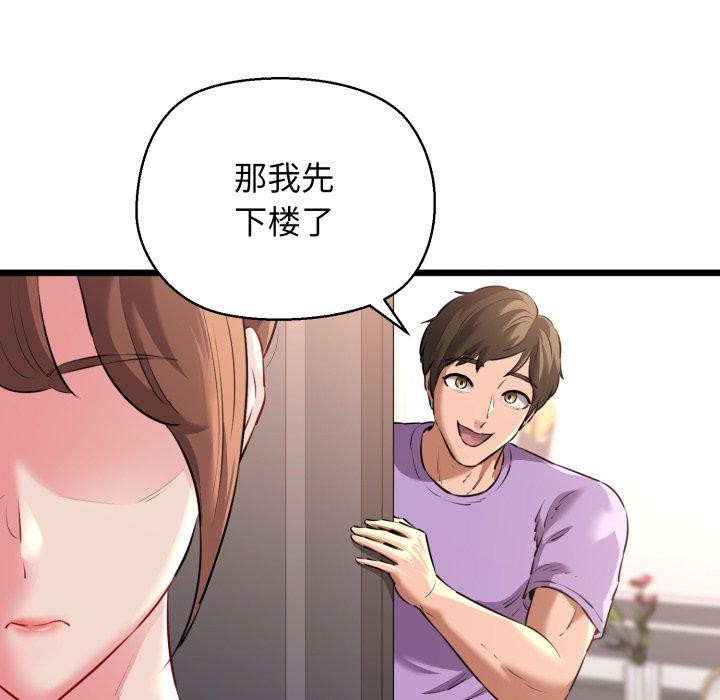 我的拉拉队宝贝第42話